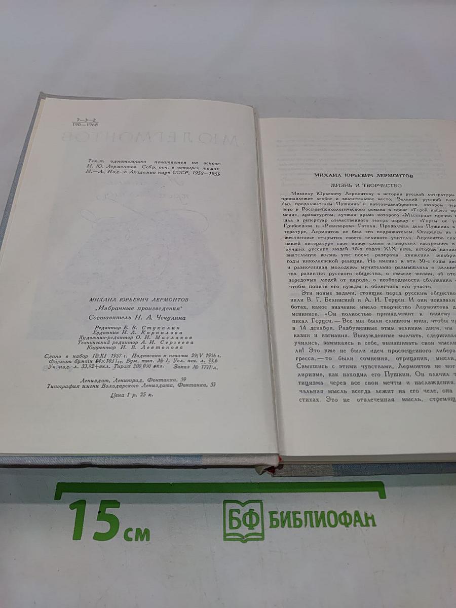 Собрание сочинений