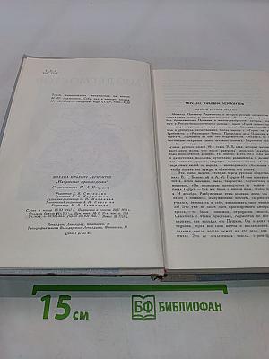 Собрание сочинений
