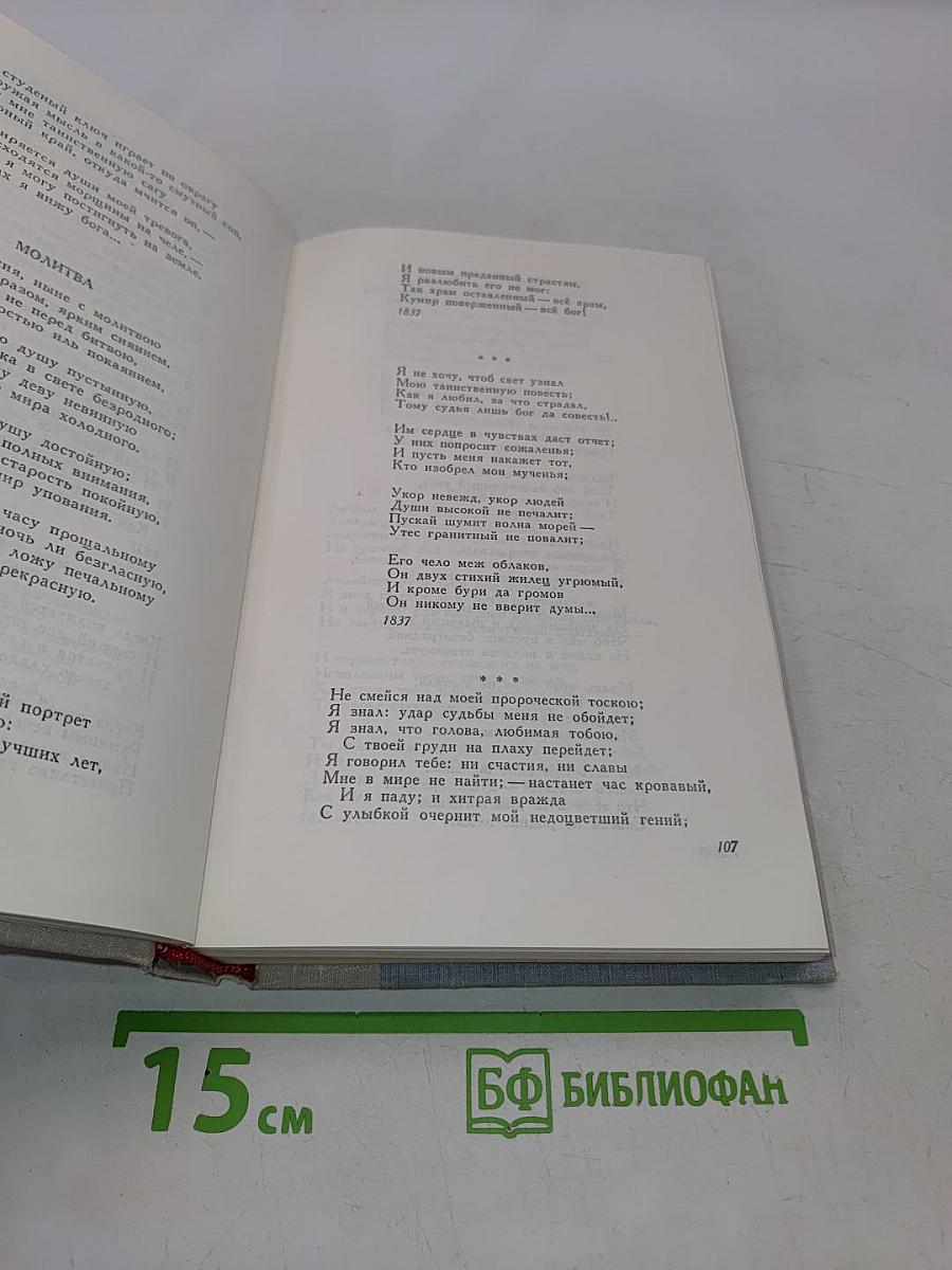 Собрание сочинений
