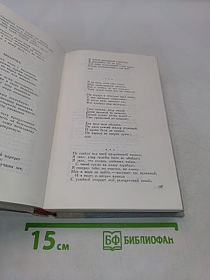Собрание сочинений