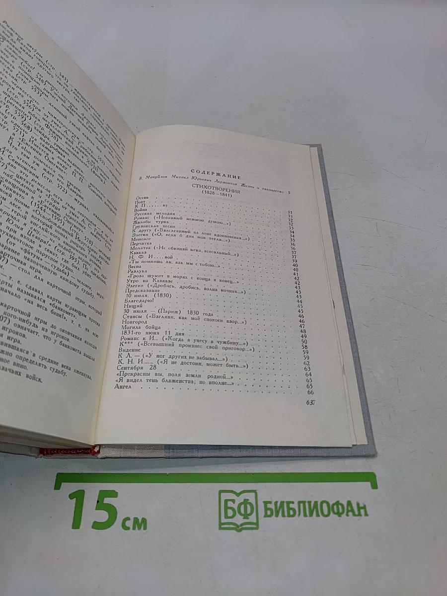 Собрание сочинений