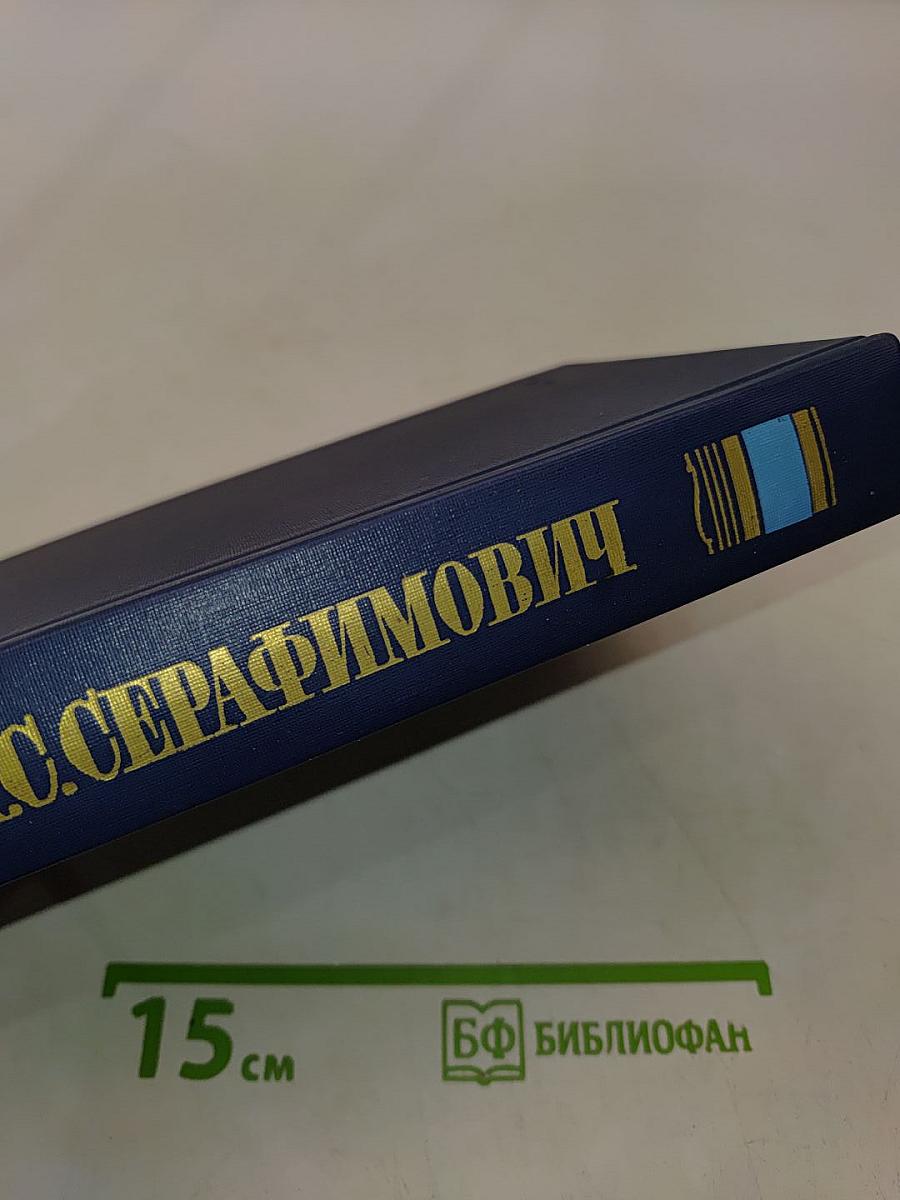 Собрание сочинений в четырех томах. Том 3