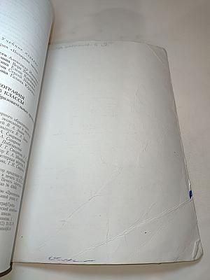 География 5-6 классы