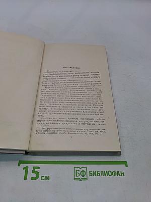 Формы общественного сознания