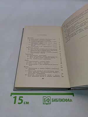 Формы общественного сознания