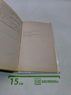 Дело о наживке, или Женщина в маске