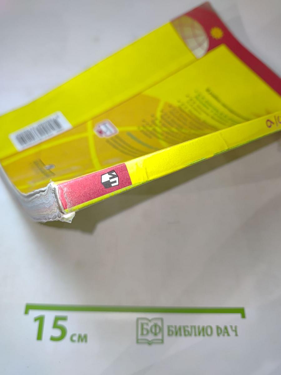 География 5-6 классы