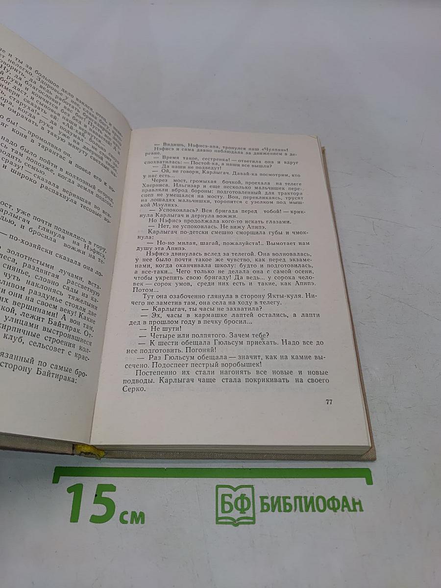 Честь