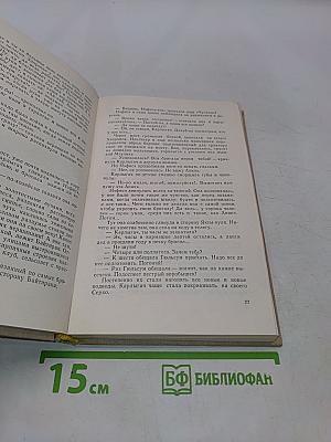 Честь