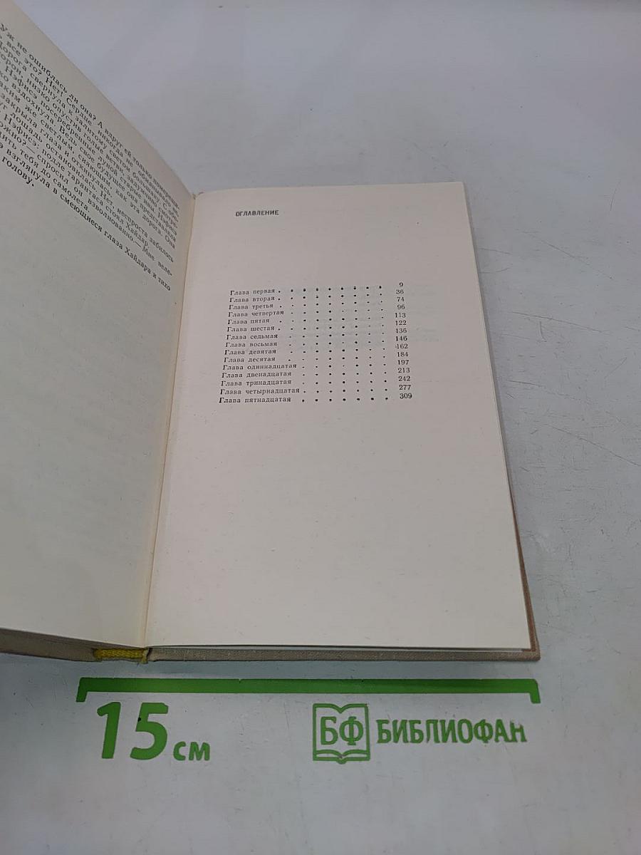 Честь