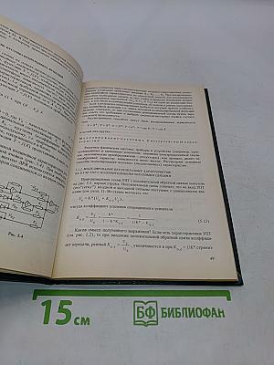 Моделирование и основы автоматизированного проектирования приводов