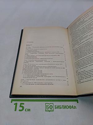 Моделирование и основы автоматизированного проектирования приводов