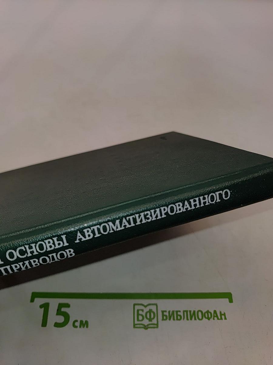 Моделирование и основы автоматизированного проектирования приводов