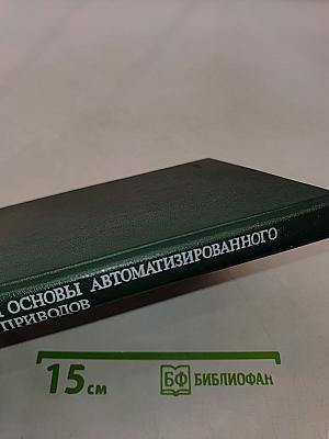 Моделирование и основы автоматизированного проектирования приводов