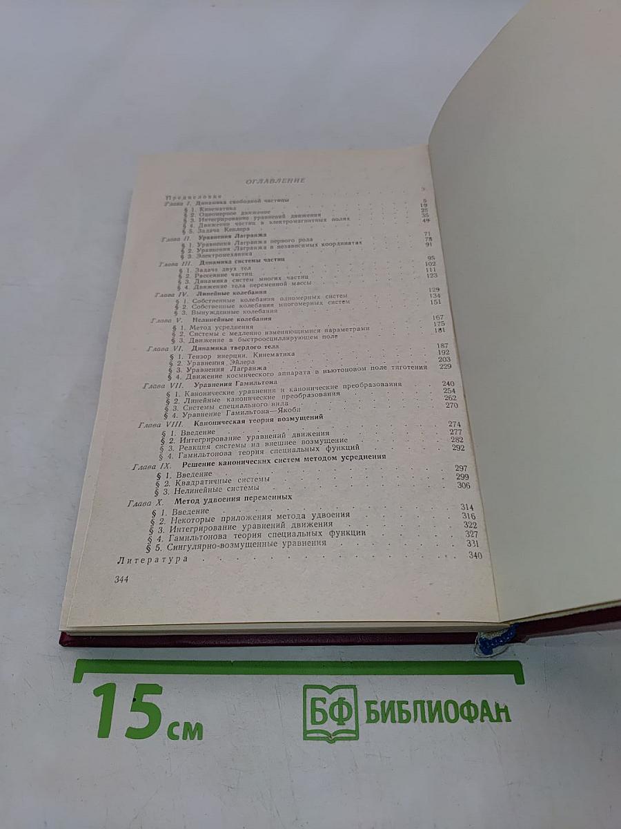 Задачи по теоретической механике