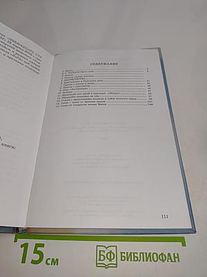 Свет ангельского дара