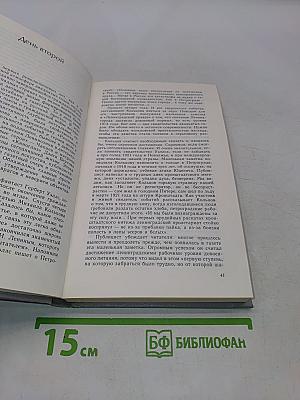 Прямая речь