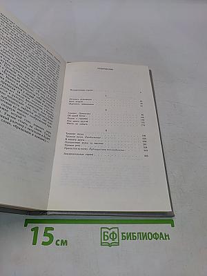 Прямая речь