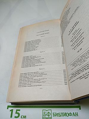 Последний Новик