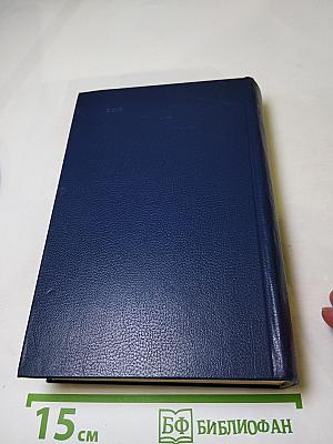 Последний Новик