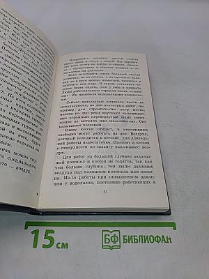 Всё обо всём. Популярная энциклопедия для детей