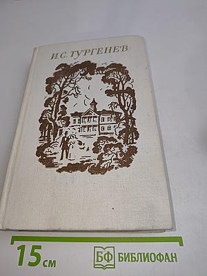 Собрание сочинений в 10 томах. Том 4