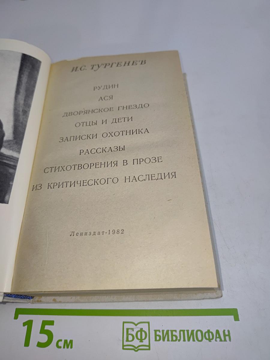 Собрание сочинений в 10 томах. Том 4