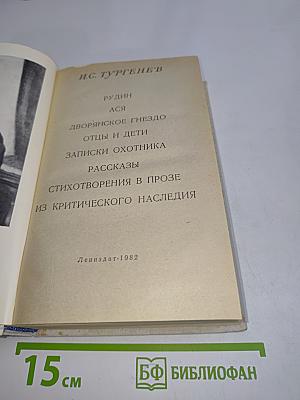 Собрание сочинений в 10 томах. Том 4