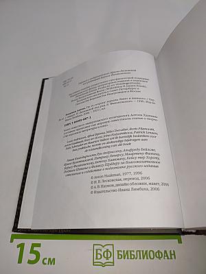 По ту сторону зеркала. Кино и вымысел