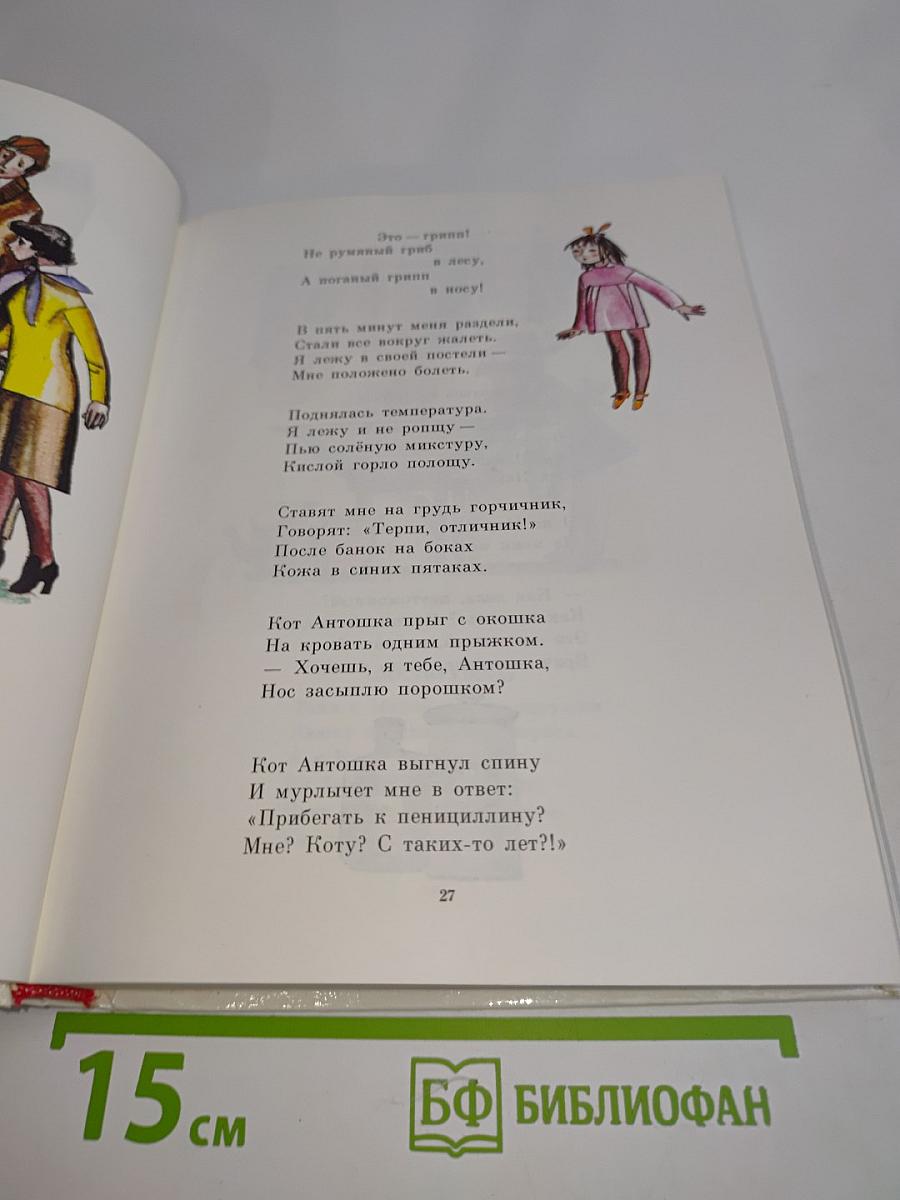 Весёлый день