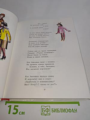 Весёлый день
