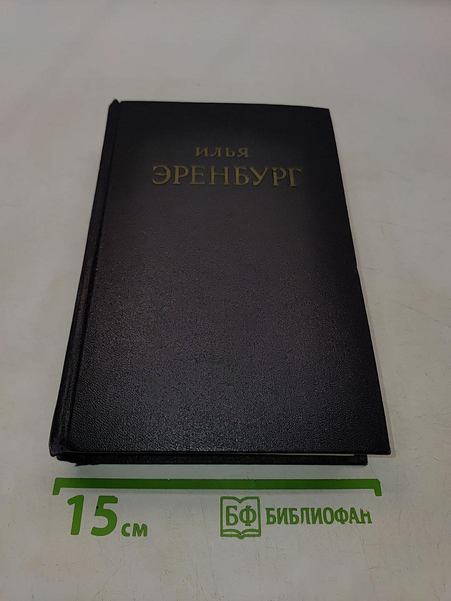 Сочинения в пяти томах. Том четвертый. Повести, рассказы, стихотворения