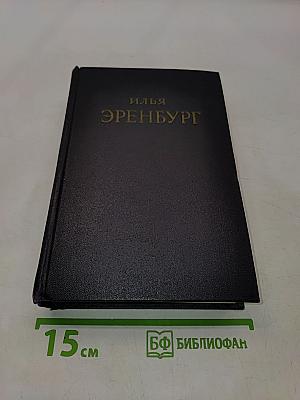 Сочинения в пяти томах. Том четвертый. Повести, рассказы, стихотворения