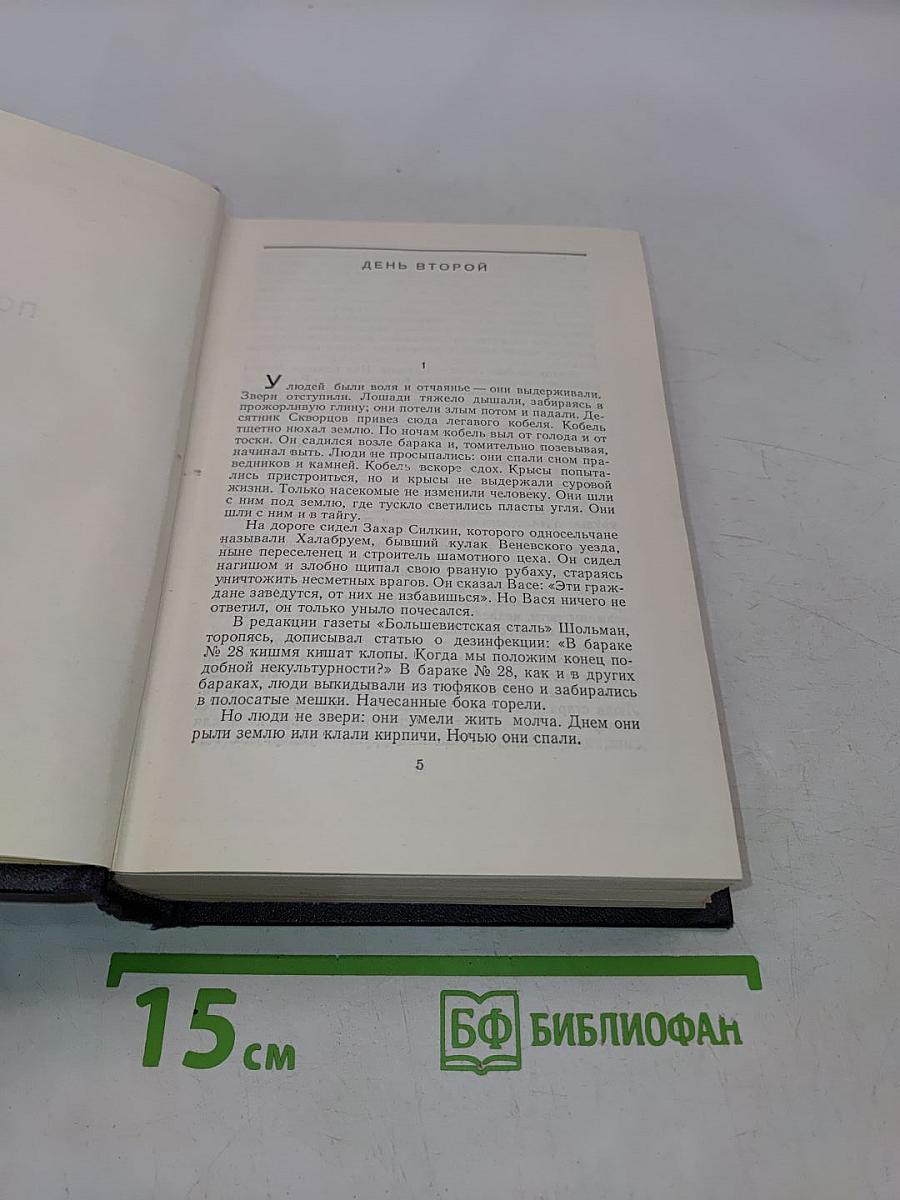 Сочинения в пяти томах. Том четвертый. Повести, рассказы, стихотворения