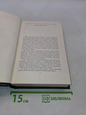 Сочинения в пяти томах. Том четвертый. Повести, рассказы, стихотворения
