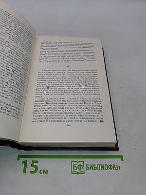 Сочинения в пяти томах. Том четвертый. Повести, рассказы, стихотворения