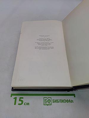 Сочинения в пяти томах. Том четвертый. Повести, рассказы, стихотворения