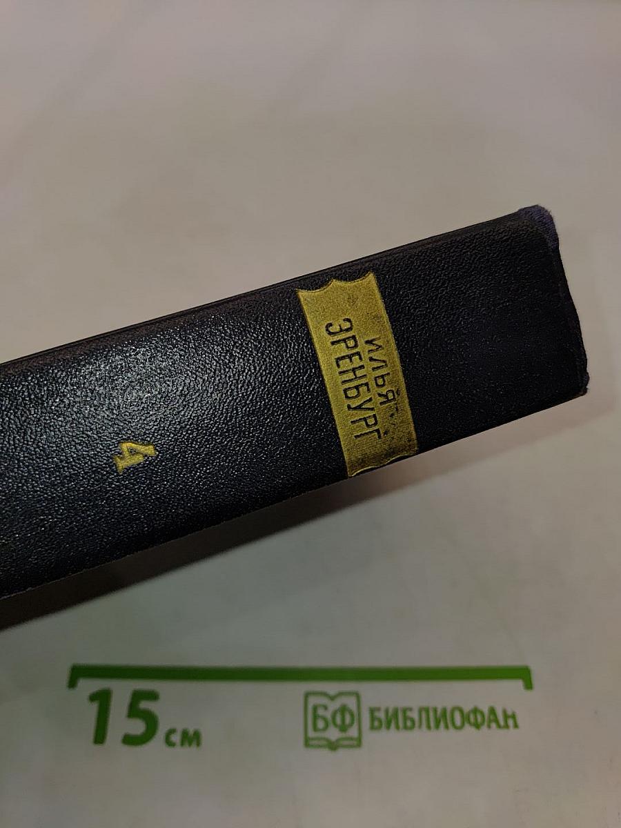 Сочинения в пяти томах. Том четвертый. Повести, рассказы, стихотворения