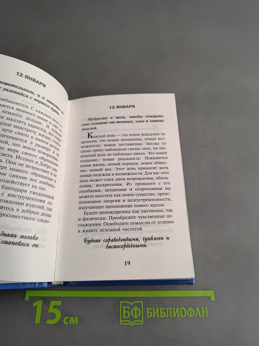 Медитации вдохновения на каждый день