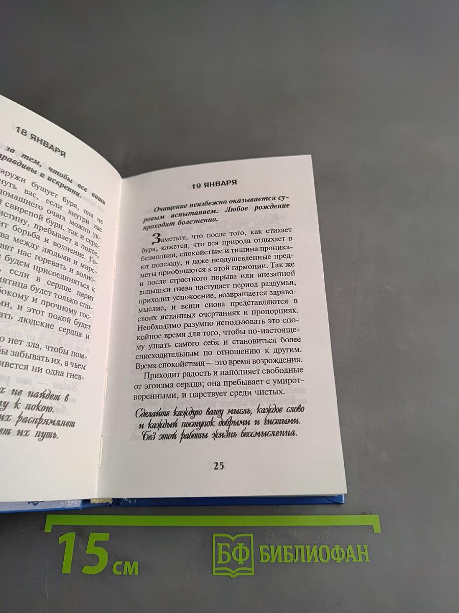 Медитации вдохновения на каждый день