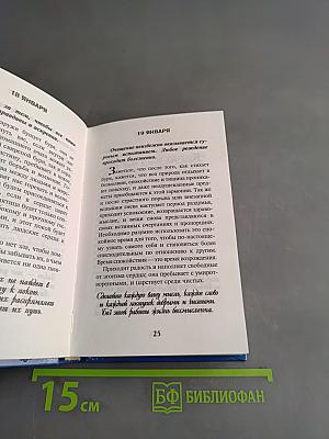 Медитации вдохновения на каждый день