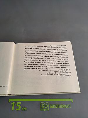 Театральный календарь 1986