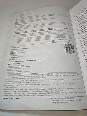 Английский язык. 11 класс. Учебник. Базовый уровень