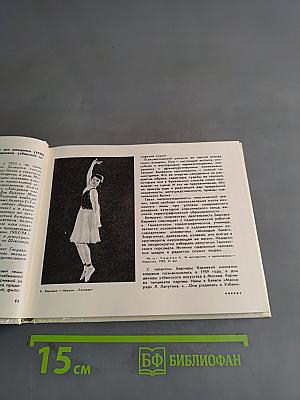 Театральный календарь 1986