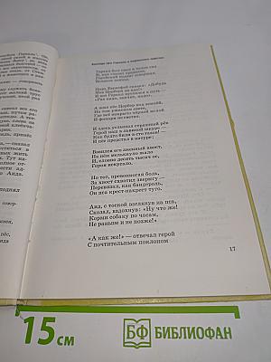 Мой прадедушка, герои и я