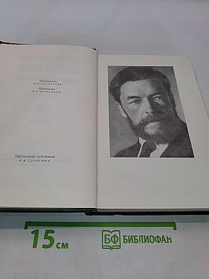 Собрание сочинений. Том 1