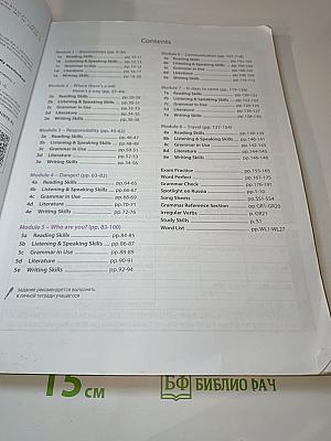 Английский язык. 11 класс. Учебник. Базовый уровень
