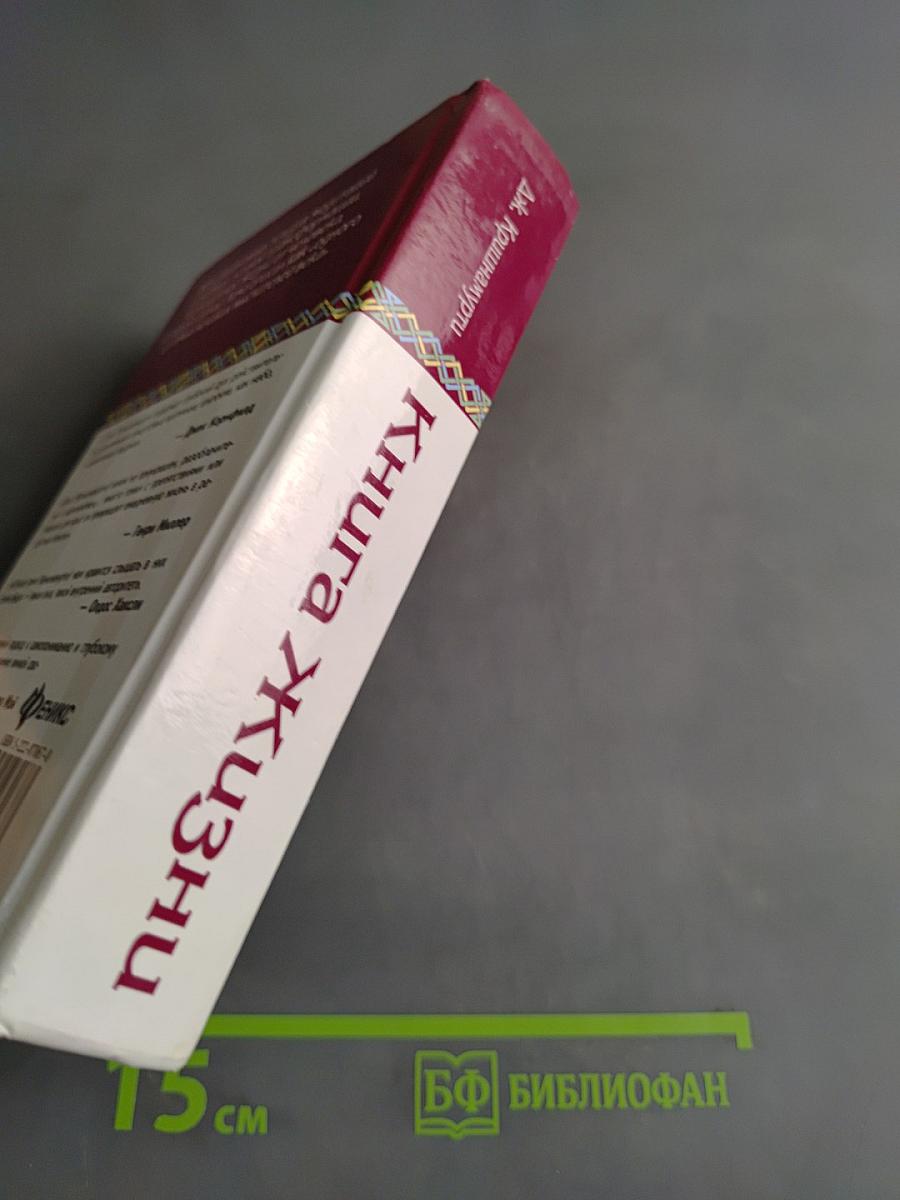 Книга Жизни. Ежедневные медитации с Кришнамурти