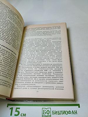 Фёдор Раскольников: О времени и о себе