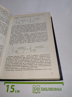 Неорганическая химия